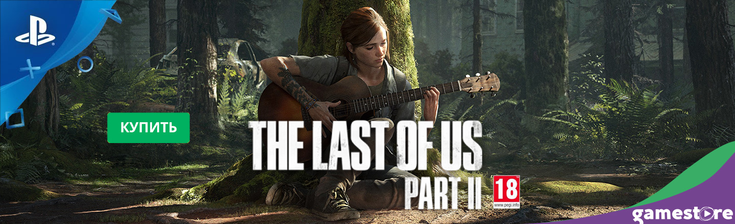 The Last of Us 2